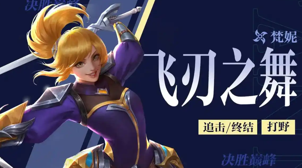 决胜巅峰三笠是什么角色决胜巅峰三笠角色全面解析