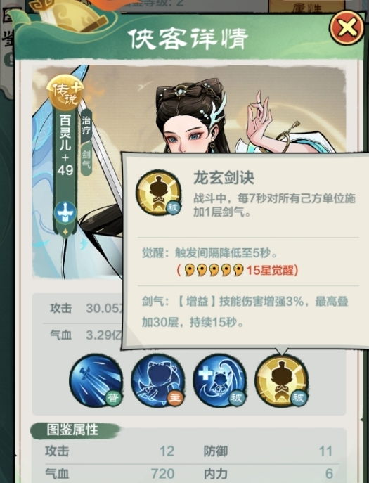 小小英雄传说侠客图鉴大全小小英雄实用传说侠客推荐清单