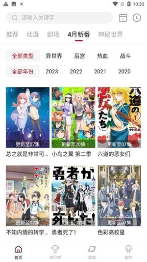 双子星动漫安卓版