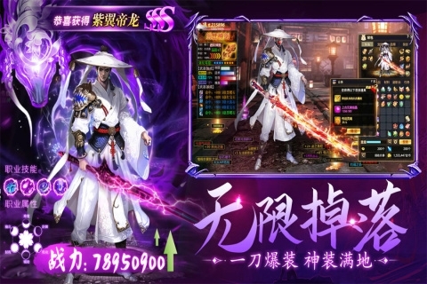 龙刃游戏手机版图1