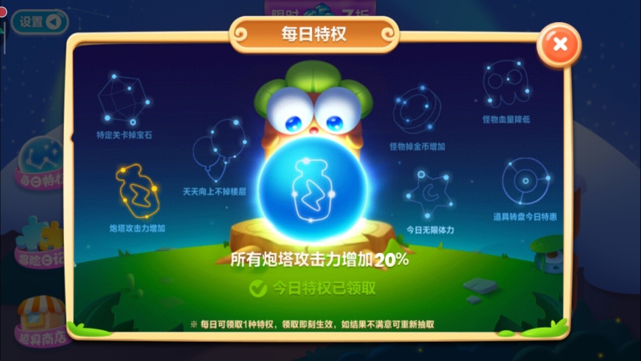 保卫萝卜2第26关通关攻略，教你同时搞定两个刷怪点