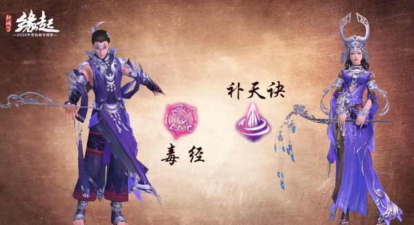 剑网3缘起五毒职业强度如何？一篇深度分析为你解答