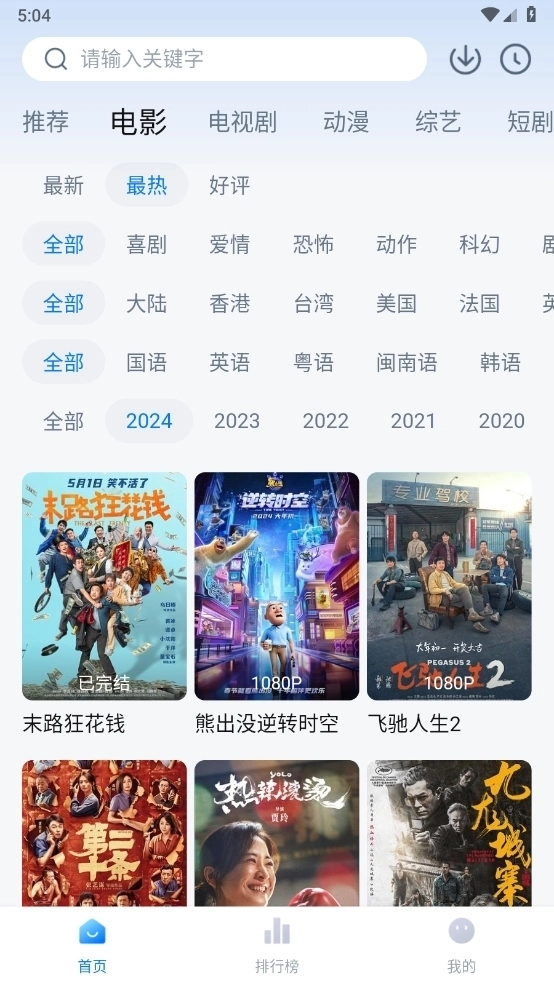 剧白白免费追剧图5