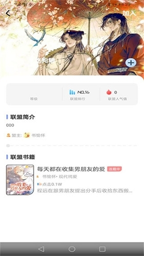 一纸倾城手机版