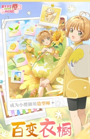 魔卡少女樱回忆钥匙安卓版(3)