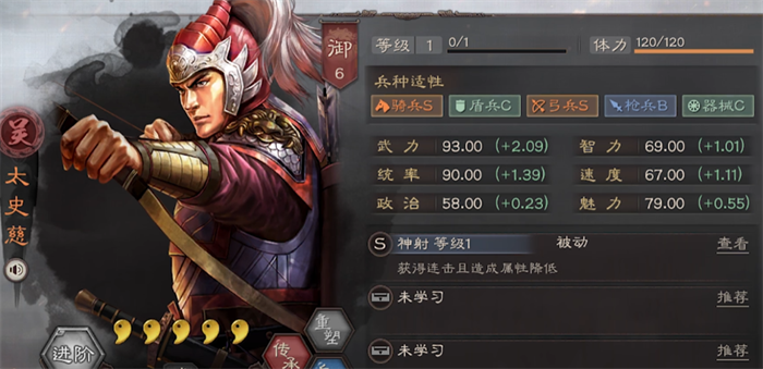 三国志战略版太史慈属性加点指南三国志战略版太史慈兵书搭配建议