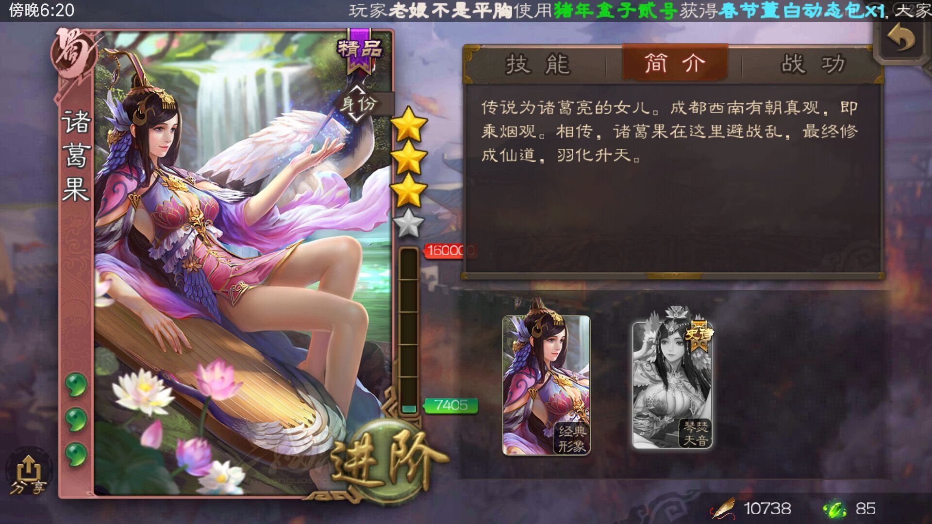 作为诸葛亮的女儿，在手游三国杀里要怎么获取诸葛果呢？