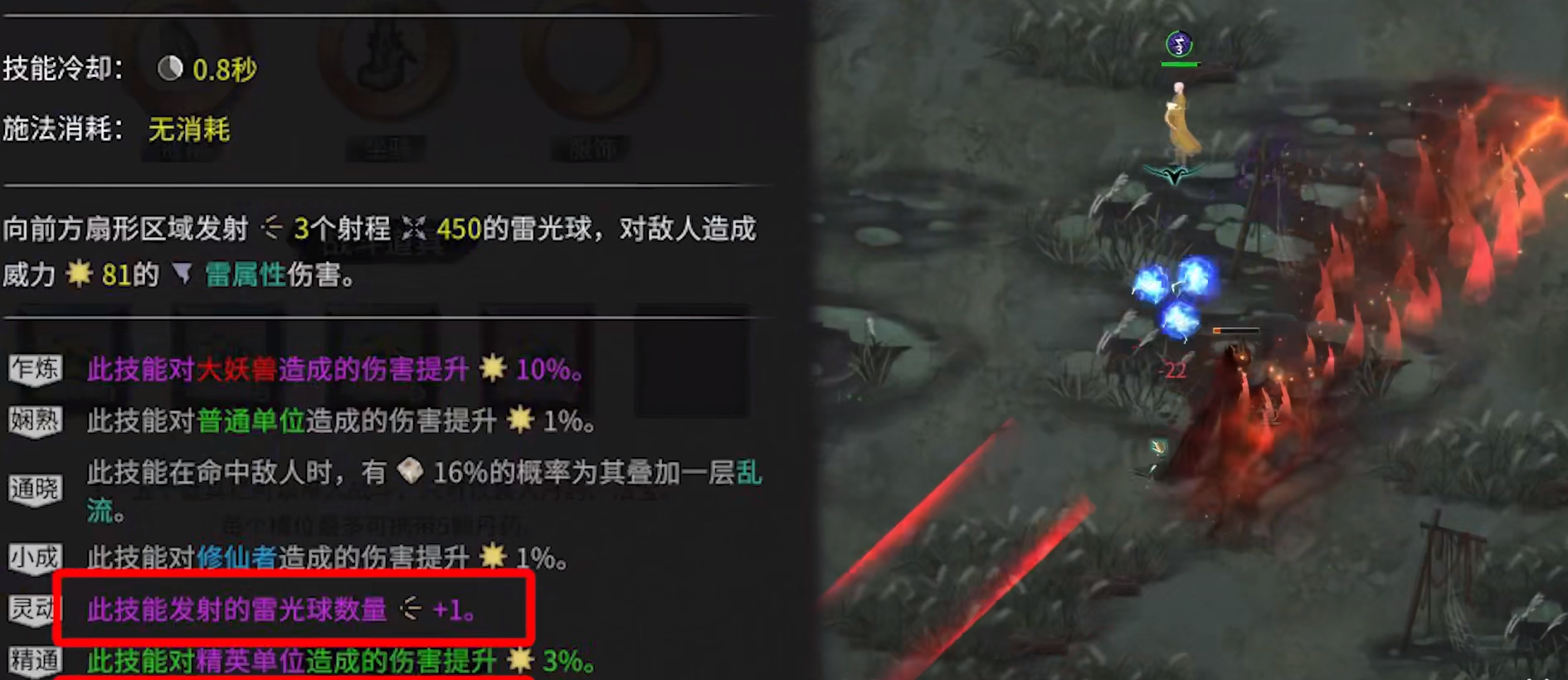 鬼谷八荒化神版本雷修心法搭配指南雷修冷门黑科技盘点