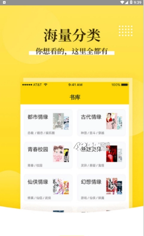 必看悦读最新版