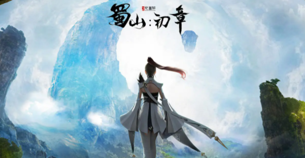 蜀山初章灵根刷新对照表蜀山初章灵根刷新操作指南