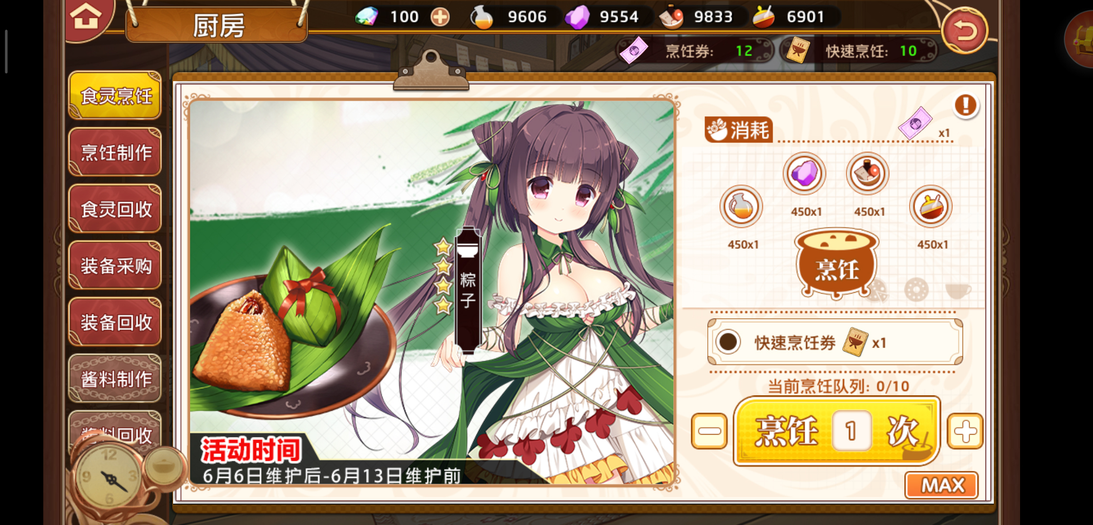 冲击五星：料理次元如何烹饪出五星菜品