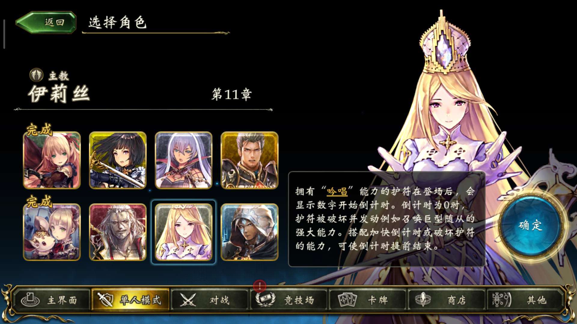 影之诗主教卡组的构筑方法主教卡组有哪些不同的组法