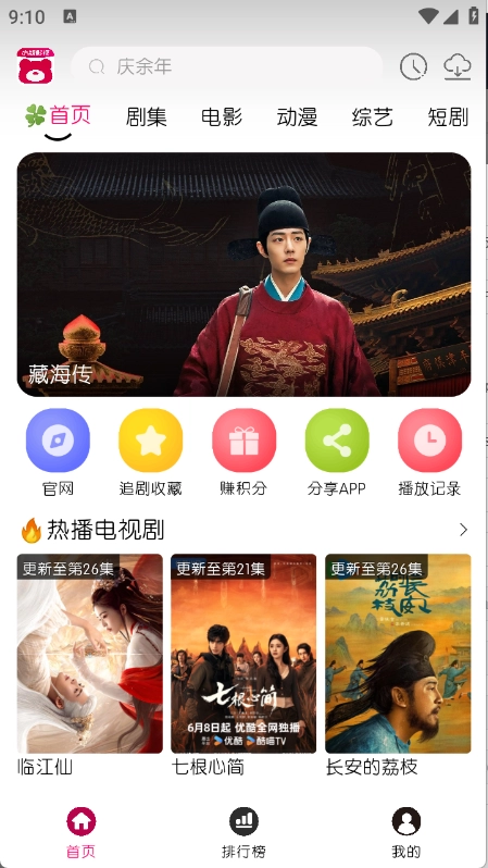小熊视频最新版图1