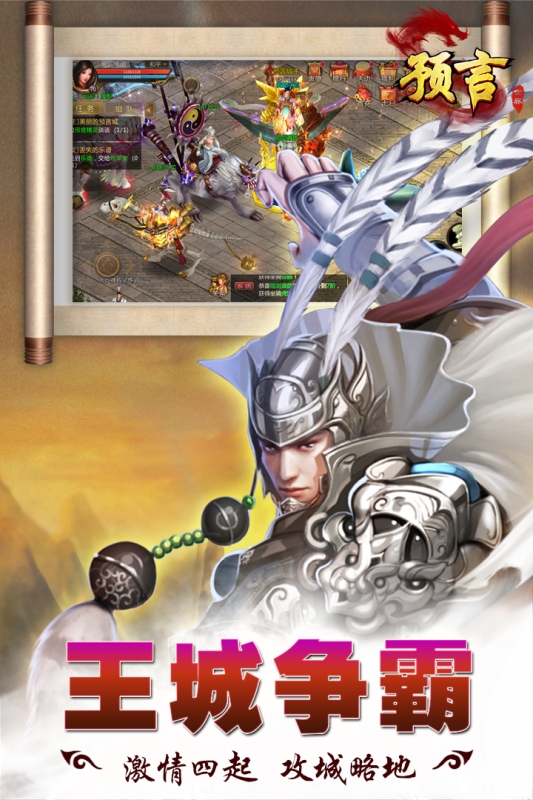 预言世界飞升版(3)