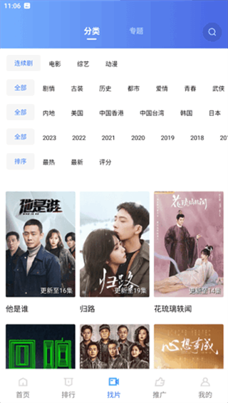 火焰视频免费追剧软件