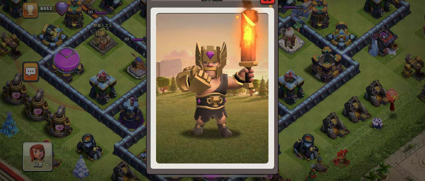 部落冲突14本野蛮人之王战宠搭配推荐野蛮人之王战宠选择指南