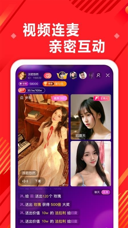 奇遇世界免费图3