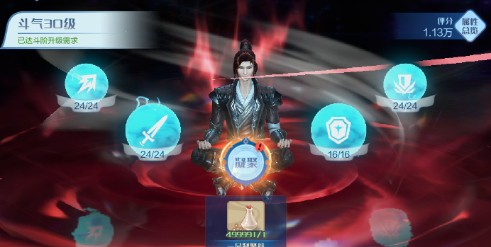 斗破苍穹巅峰对决斗帝等级划分情况斗破苍穹巅峰对决斗帝等级是如何划分的