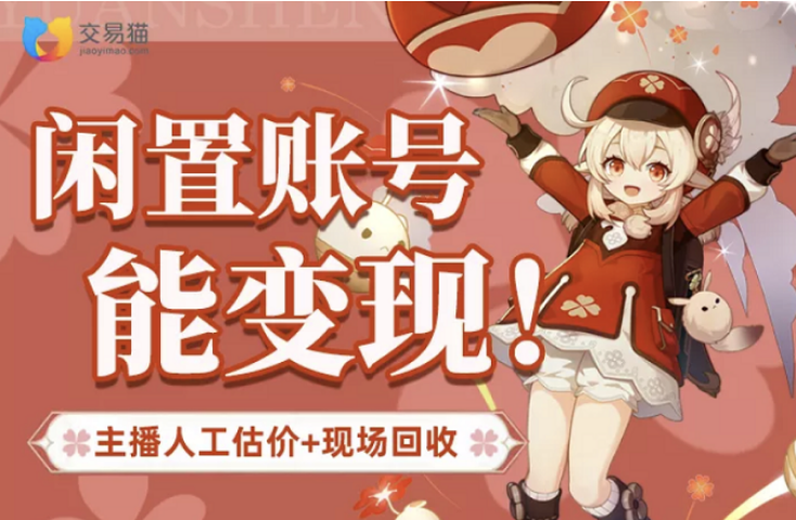 奥比岛手游账号交易选哪个平台更稳妥靠谱交易平台推荐