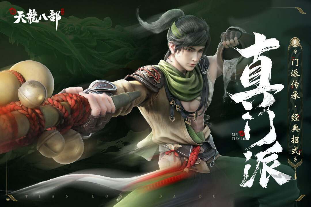 新天龙八部手游护岛神兽获取指南护岛神兽使用技巧汇总