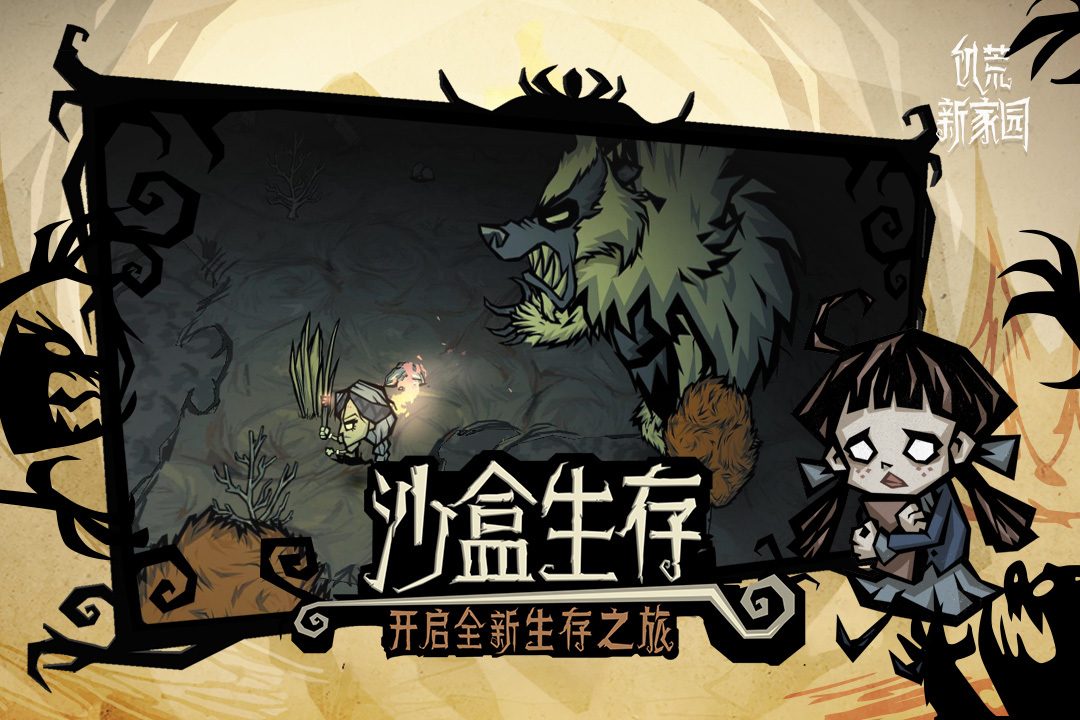 饥荒新家园远古守护者的位置在哪里饥荒新家园远古守护者位置揭秘