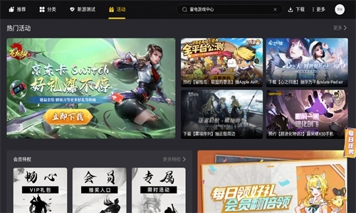 雷电模拟器安卓版