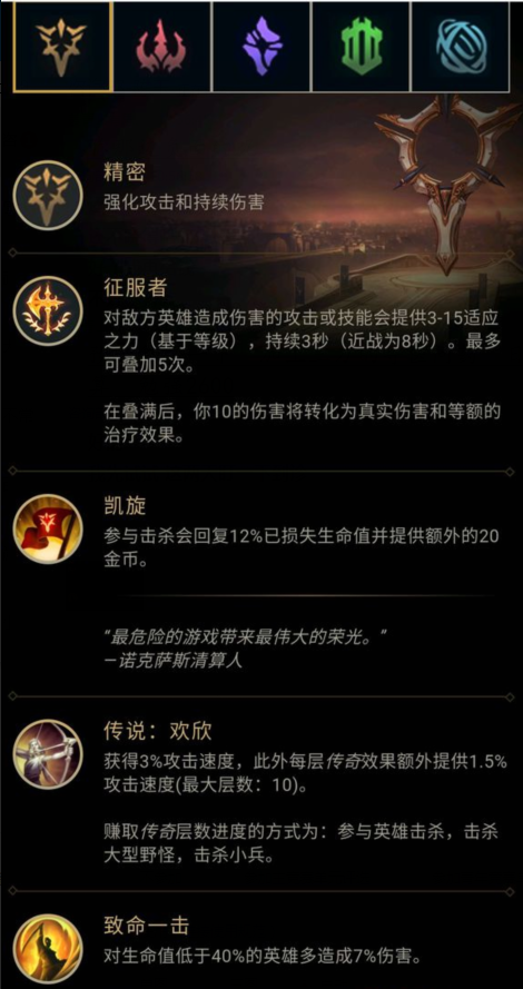 英雄联盟手游刀妹天赋如何搭配，主系与副系天赋的选择建议