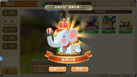 迷你世界永久免费坐骑「小白象」的获取攻略