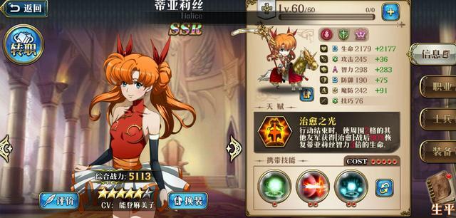 梦幻模拟战浮空城陷落IF线攻略，拥有露娜的玩家建议看看