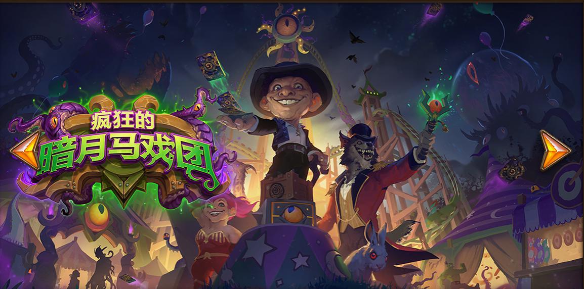 炉石传说腐蚀机制使用指南腐蚀玩法深度解析