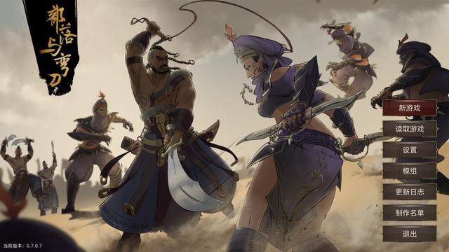 部落与弯刀值得一玩吗？部落与弯刀近期评测