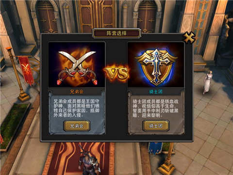 暗黑黎明选哪个阵营更合适阵营挑选全攻略解析