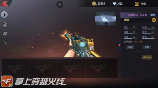 免费好枪灵动小黄枪，实力当真如此强悍？