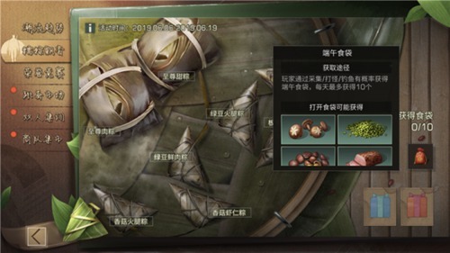 明日之后端午节食谱完整收录端午食谱全汇总