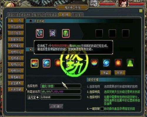 问道宠物技能如何提升等级？问道宠物天生技能升级指南