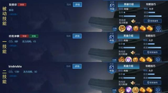 王者荣耀镜的技能解析，技能命名直白干脆