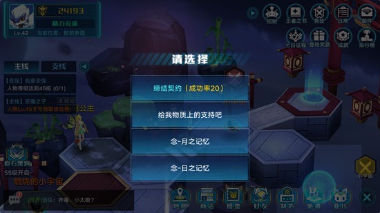 奥拉星手游里念的位置在哪，该如何击败它