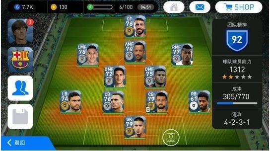 实况足球教练阵型推荐指南，实况足球四大教练阵型配置方案