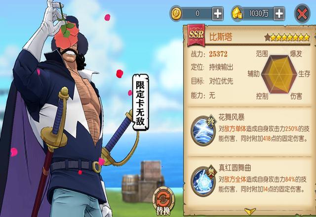 航海王燃烧意志比斯塔技能加点，就是要追求毫无理由的高伤害