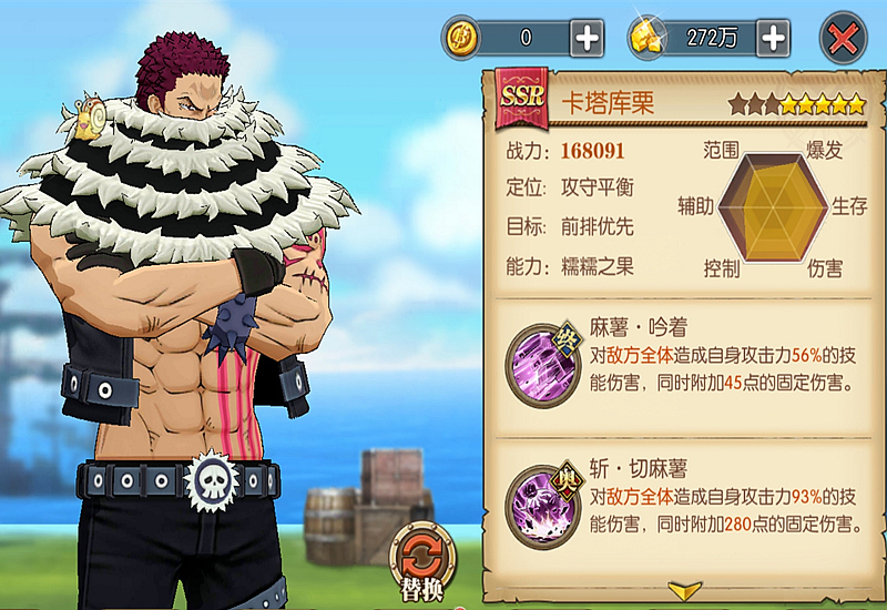 航海王燃烧意志里卡塔库栗是否值得培养？来看看他的技能详细解析