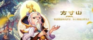 梦幻西游手游方寸山角色如何分配属性点更合适？方寸山门派技能的正确运用指南