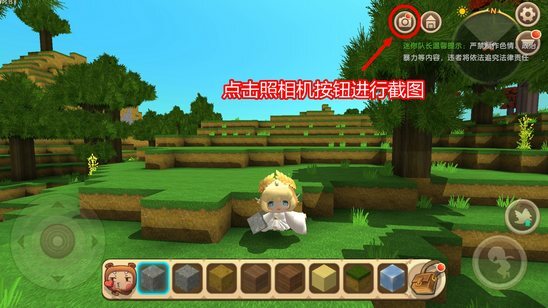 迷你世界如何发送图片相册怎样上传