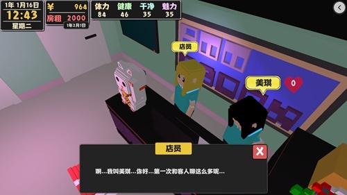 《属性与生活2》约会恋爱指南：教你如何攻略心仪对象