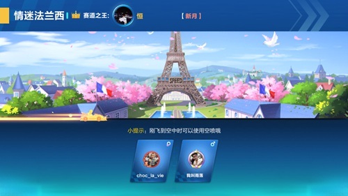 QQ飞车手游情迷法兰西赛道的实用技巧指南