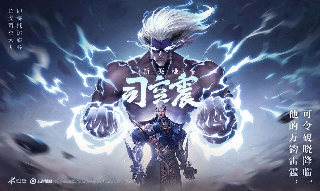 王者荣耀司空震的玩法攻略这个新英雄具备哪些特性