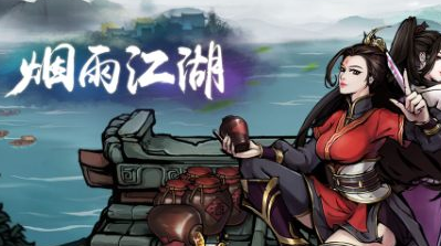 烟雨江湖夜不能寐任务如何挖掘泰山石助你完成该任务