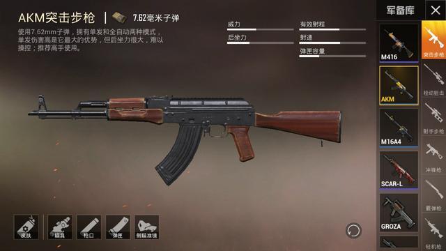 和平精英里用762子弹的枪哪把最厉害？三大顶尖枪械的对决！