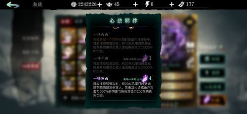 影之刃3瞳媚心法玩法解析瞳媚心法搭配推荐