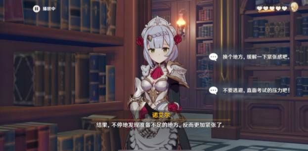 原神诺艾尔邀约事件第二章的结局分支如何达成全分支通关指南