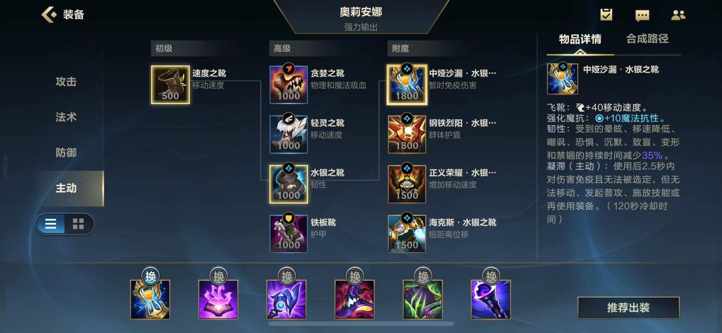 英雄联盟手游发条魔灵符文怎么选最强发条魔灵出装与符文搭配攻略